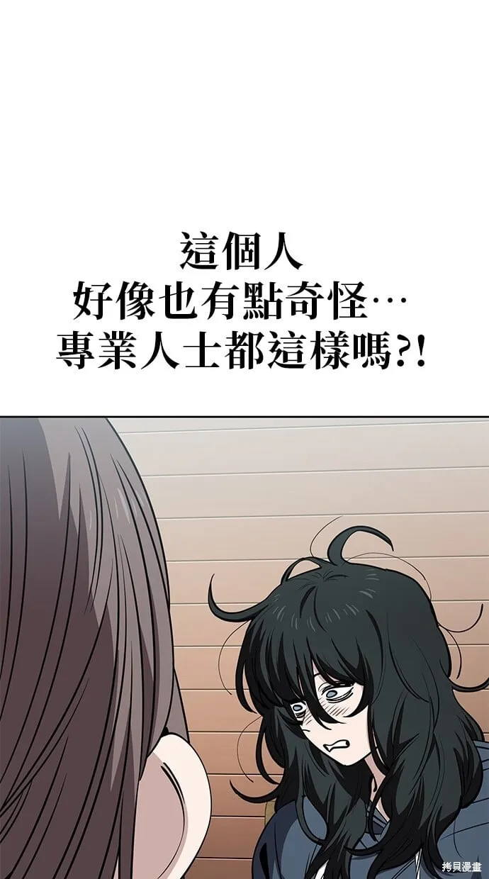 第94话 第52页