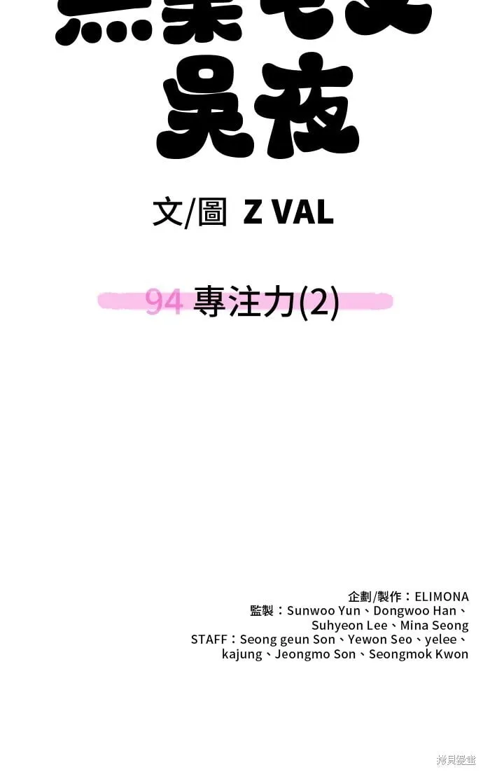 第94话 第64页