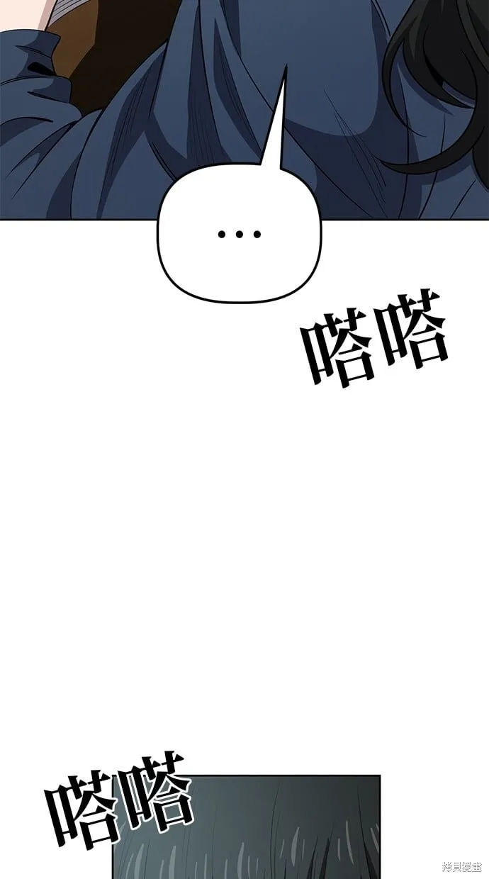 第95话 第2页