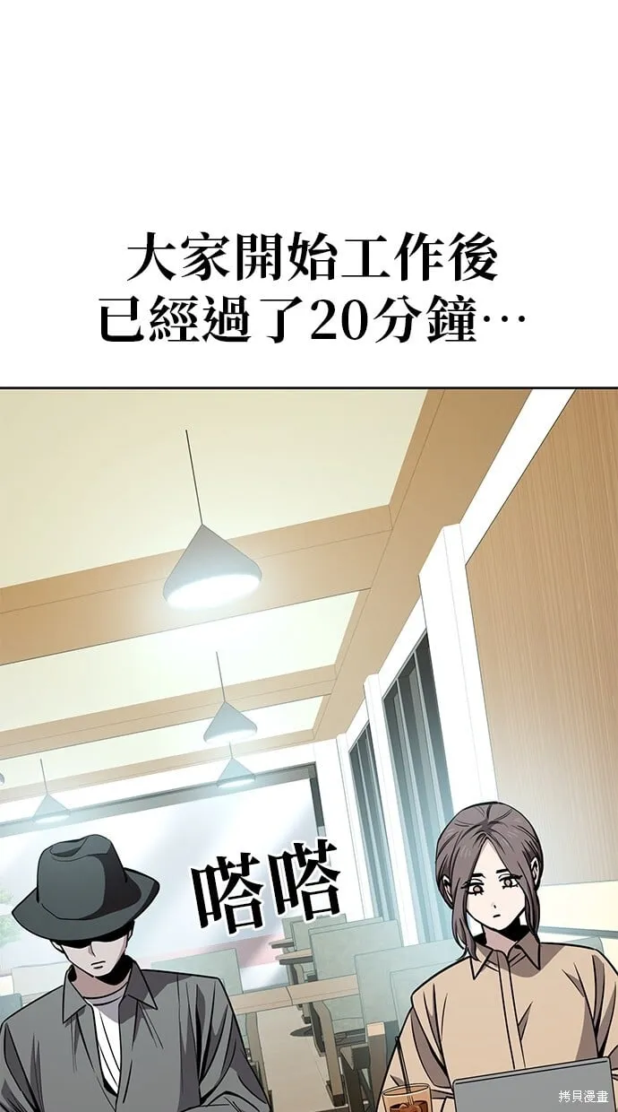 第95话 第4页