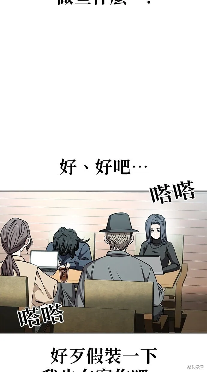 第95话 第7页