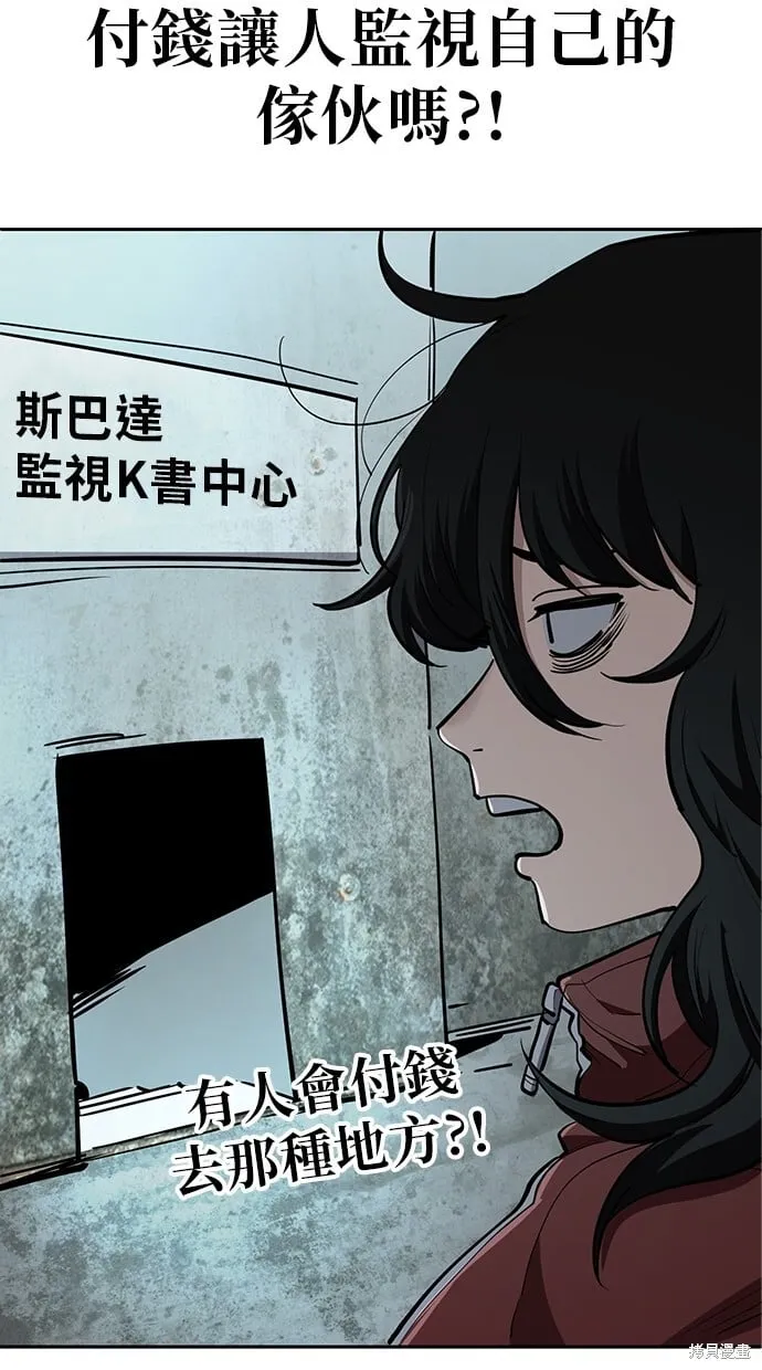 第95话 第28页