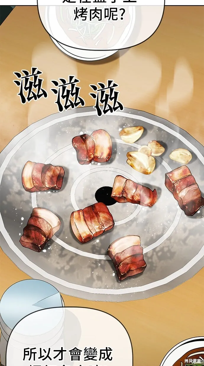 第95话 第45页