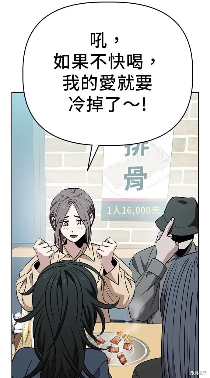 第95话 第52页