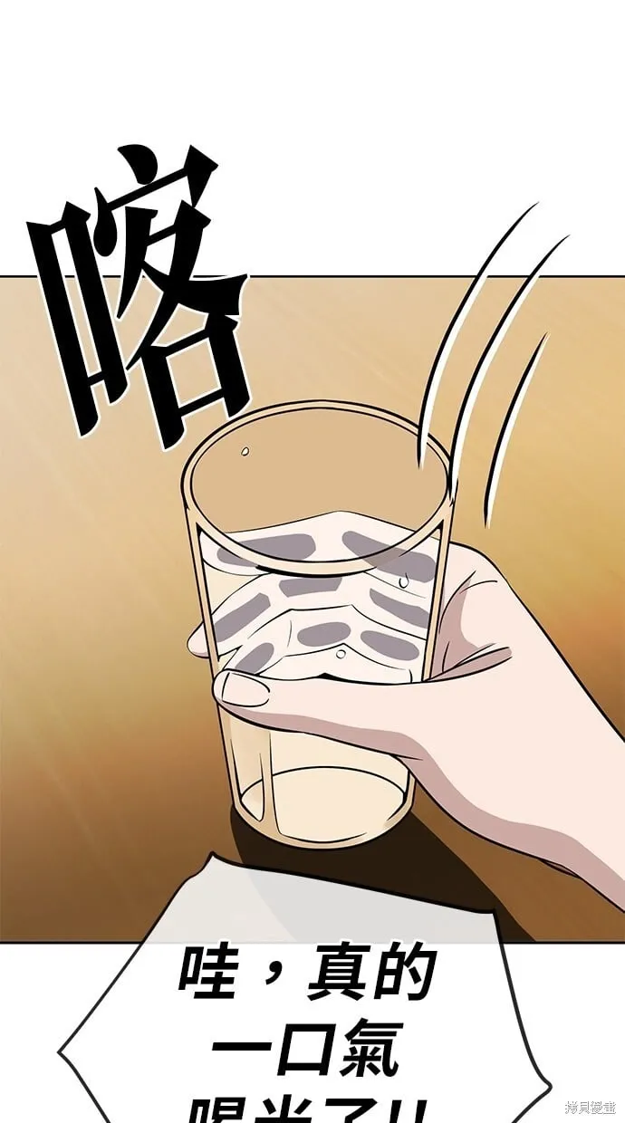 第95话 第54页