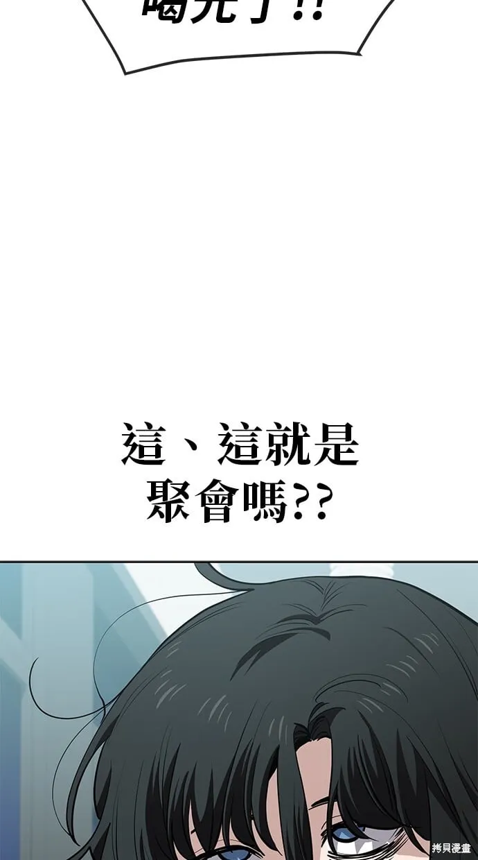 第95话 第55页