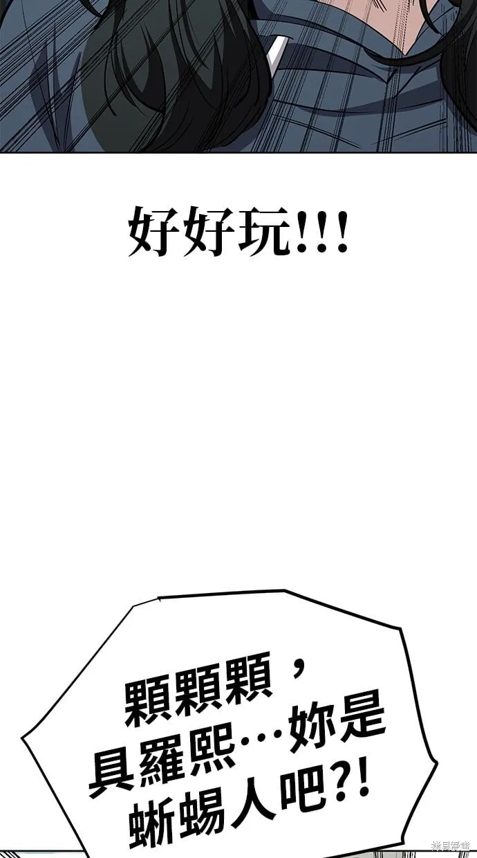 第95话 第58页