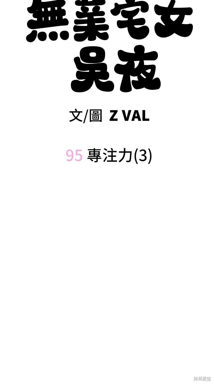 第95话 第61页