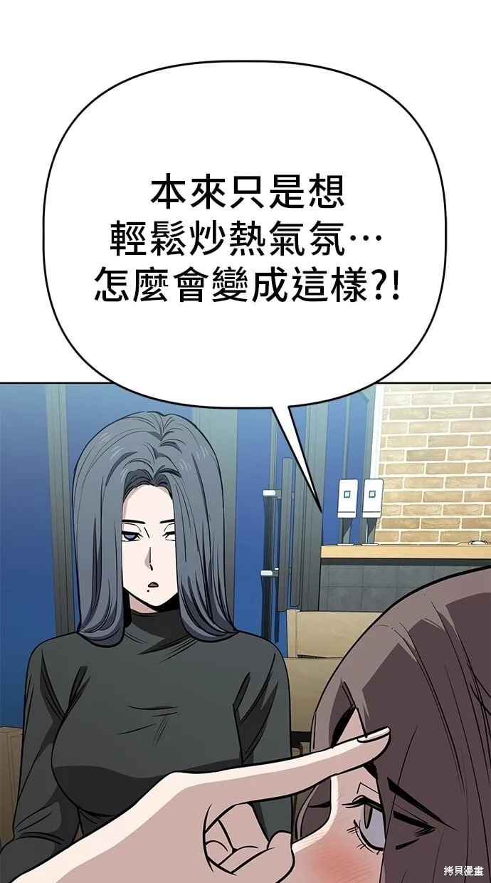 第95话 第65页