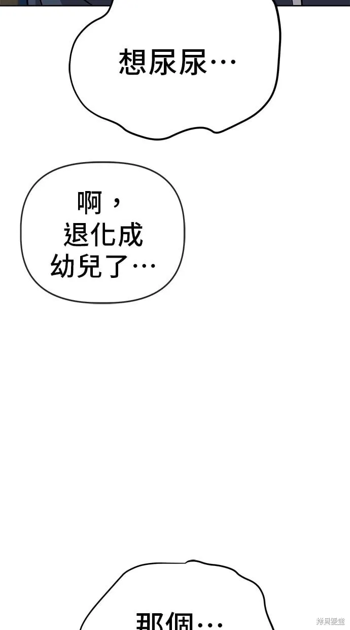 第95话 第70页