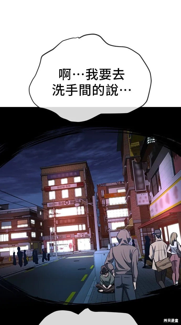 第95话 第76页
