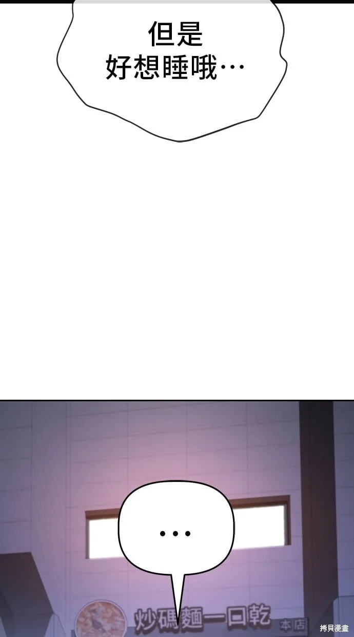 第95话 第77页