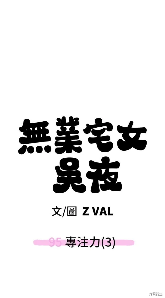 第95话 第87页