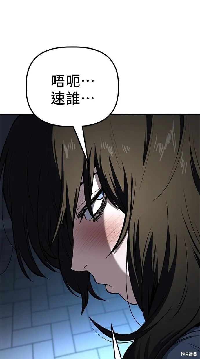 第96话 第4页