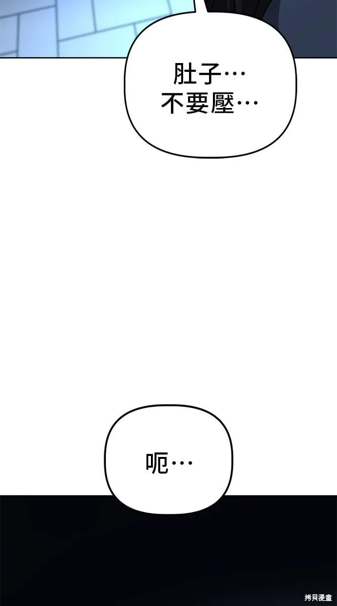 第96话 第5页