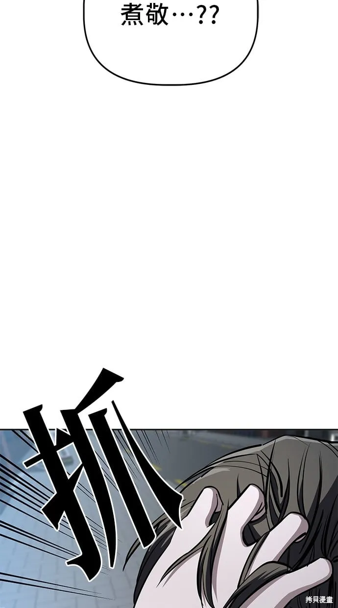 第96话 第7页