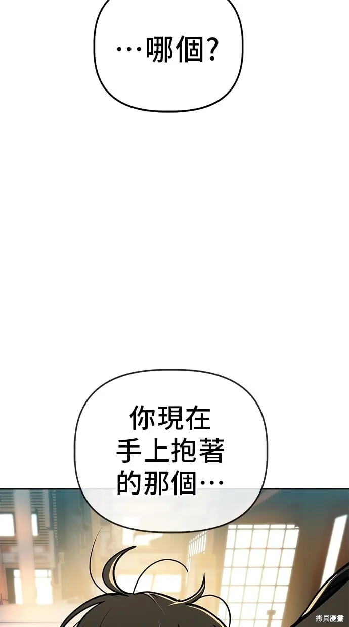第96话 第19页