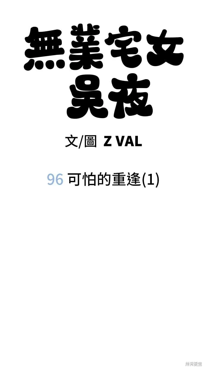 第96话 第39页