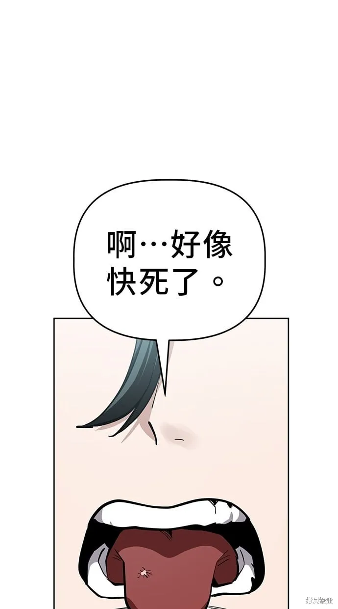 第96话 第44页