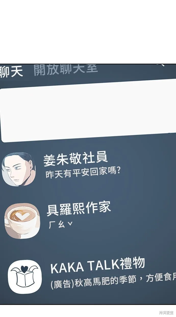 第96话 第51页