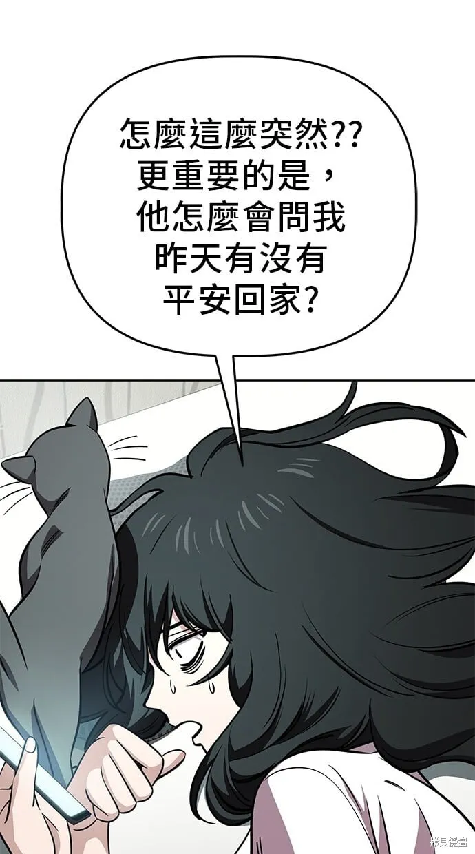第96话 第54页