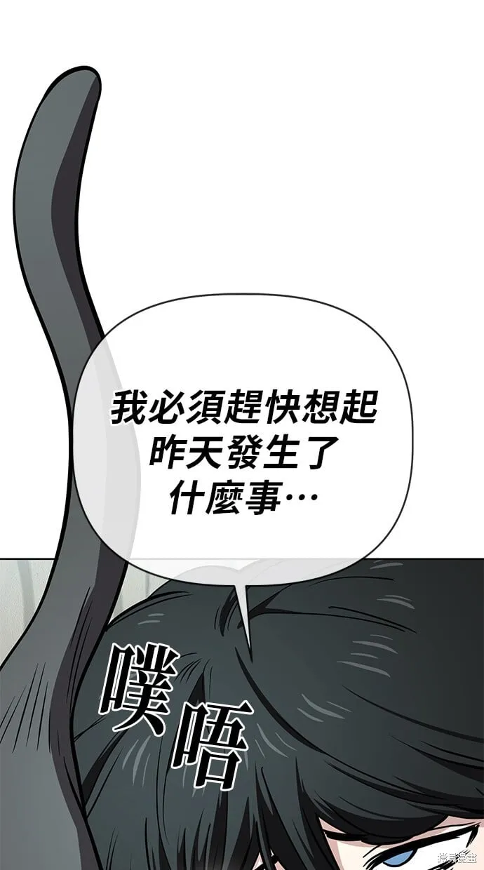 第96话 第56页