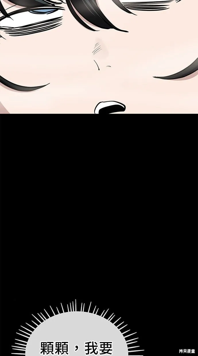 第96话 第58页