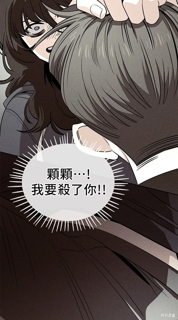 第96话 第60页