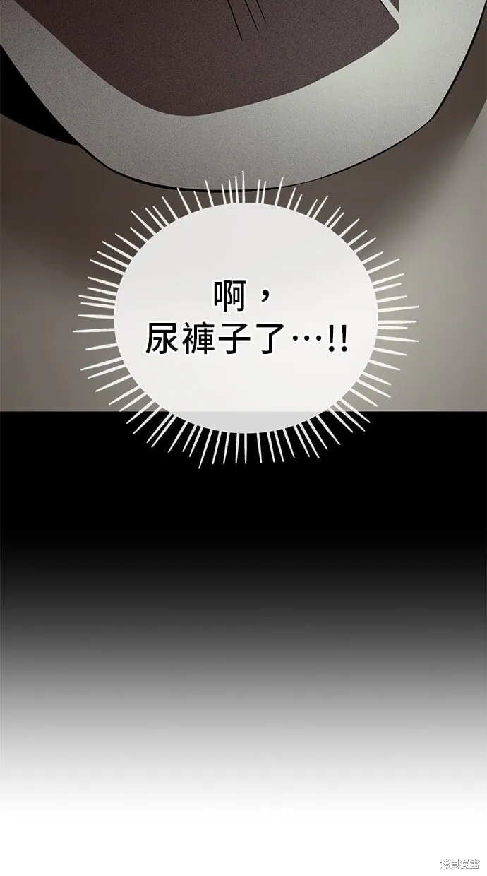 第96话 第61页