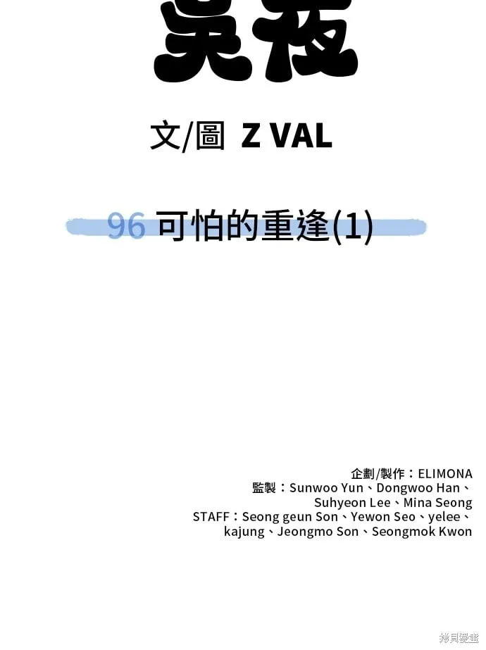 第96话 第66页