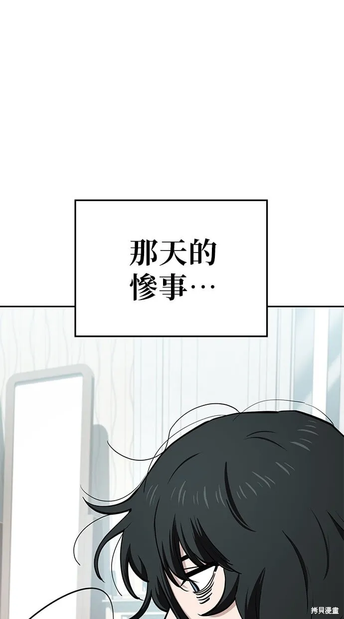 第97话 第6页