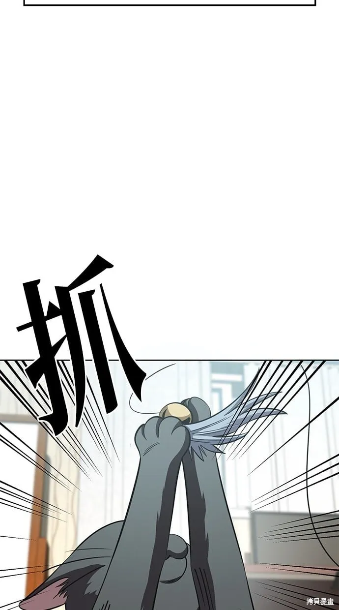 第97话 第8页