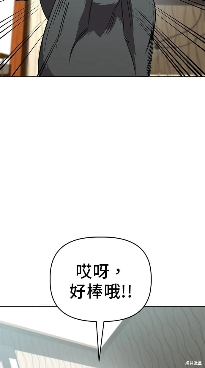 第97话 第9页