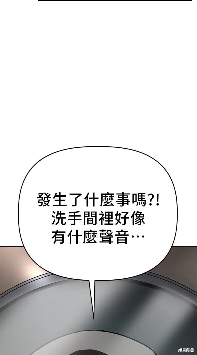第97话 第19页