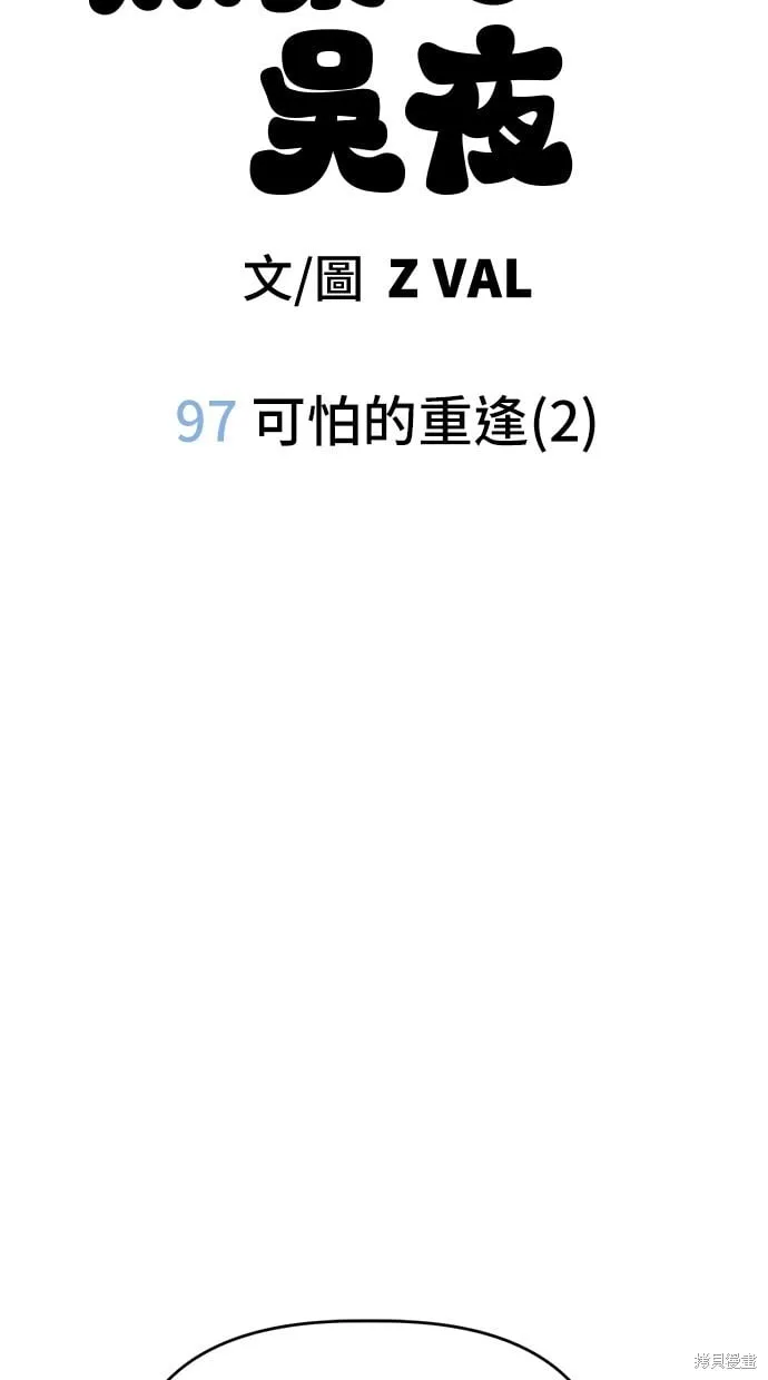第97话 第22页