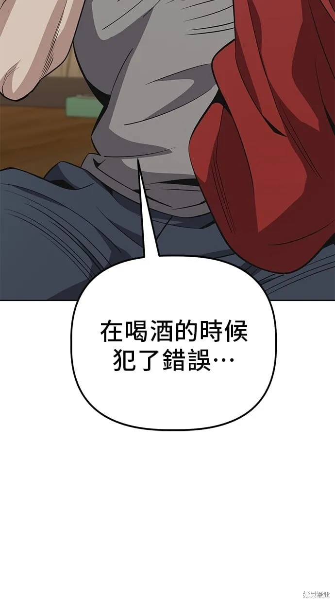第97话 第24页