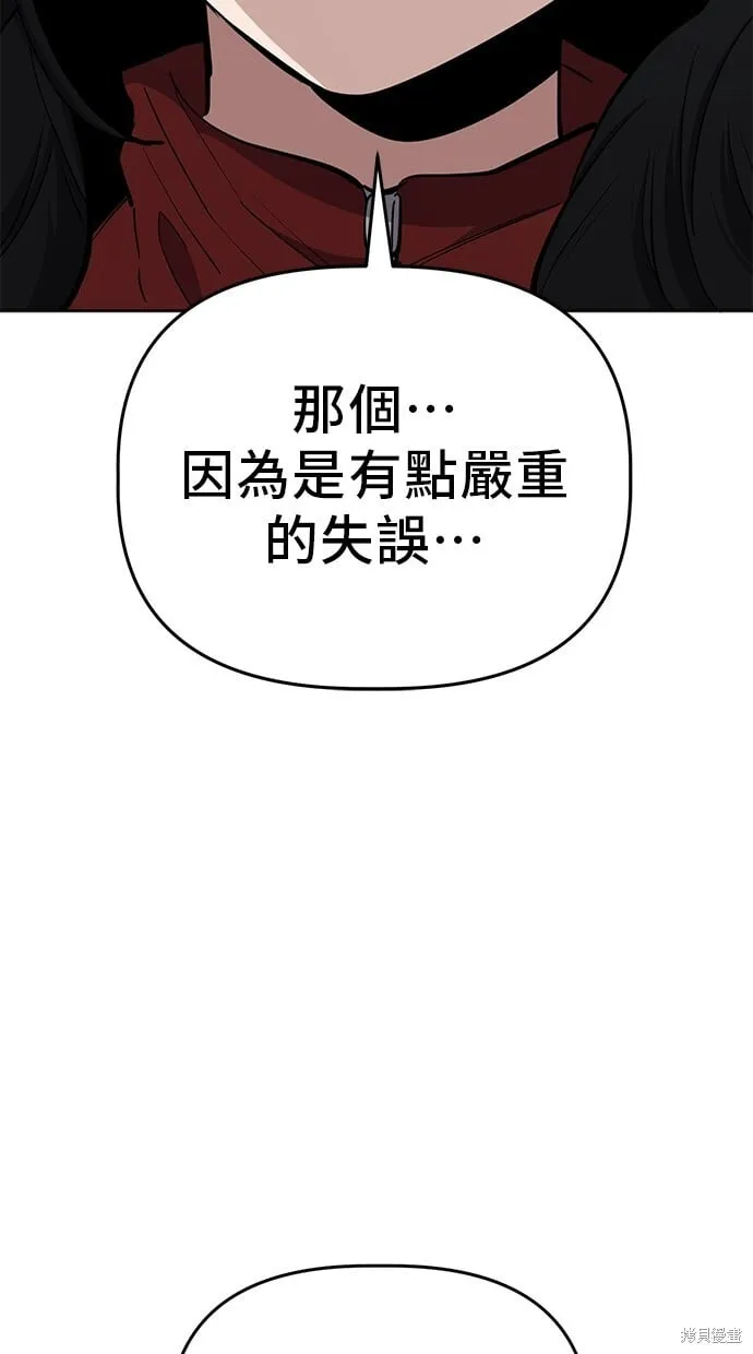 第97话 第26页