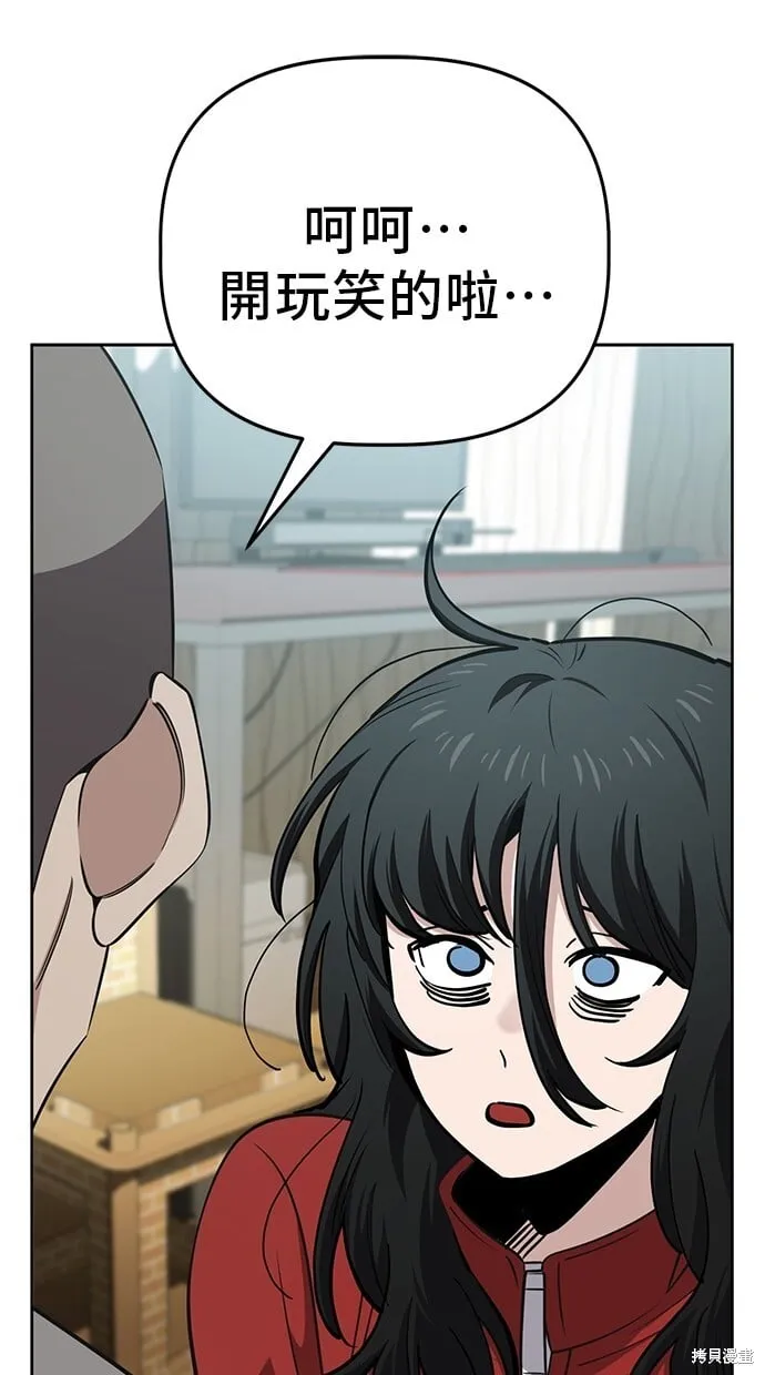 第97话 第29页