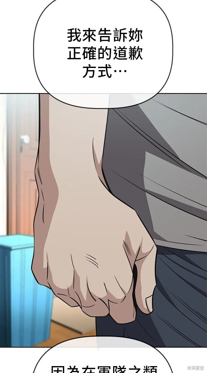 第97话 第31页