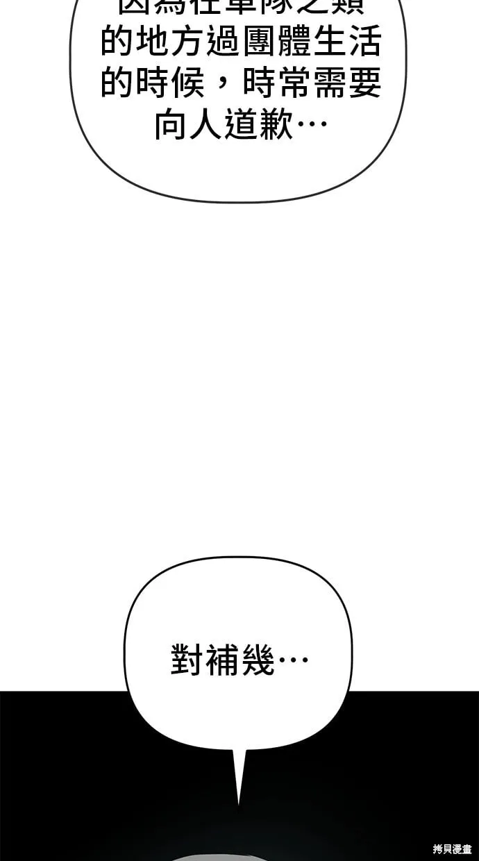 第97话 第32页