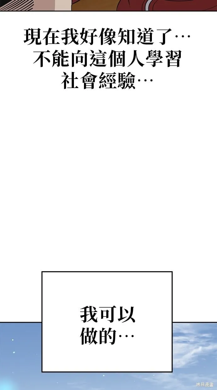 第97话 第36页