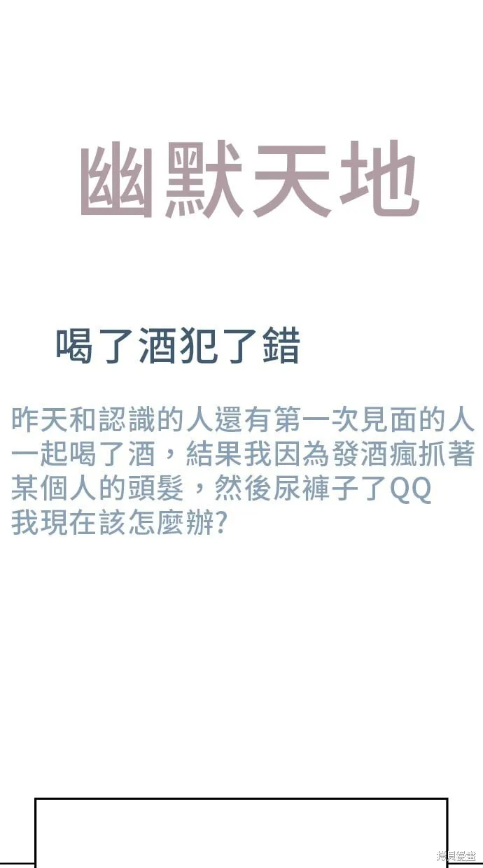 第97话 第38页