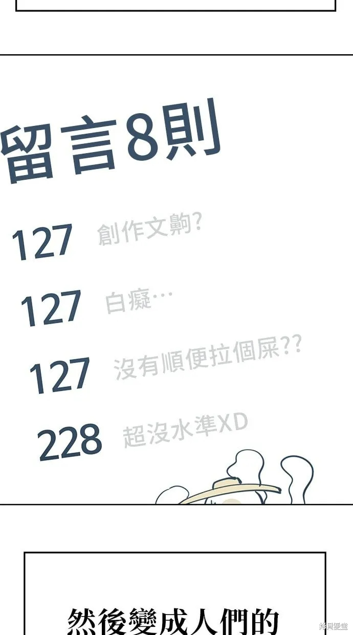第97话 第40页