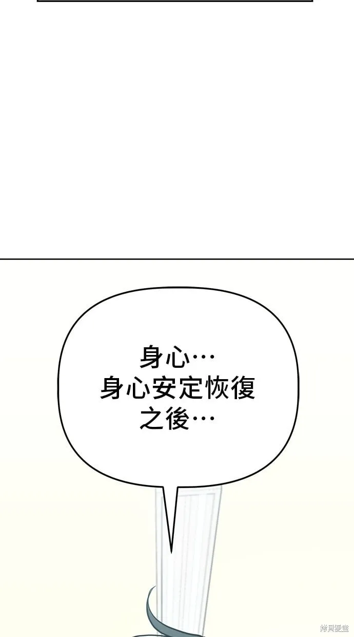 第97话 第45页