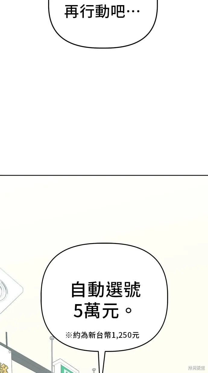 第97话 第47页