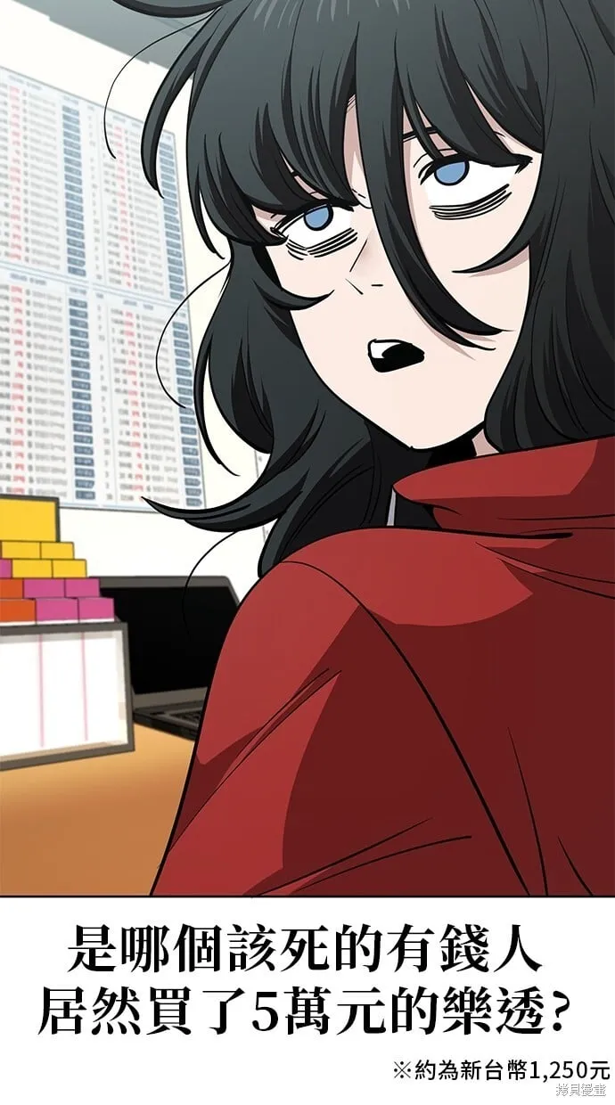 第97话 第50页