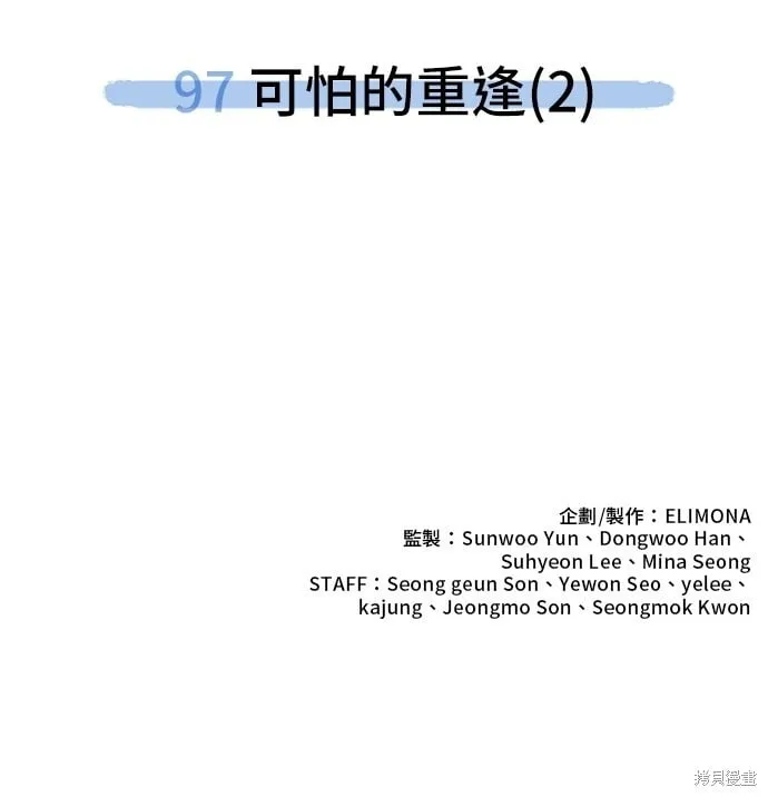 第97话 第60页