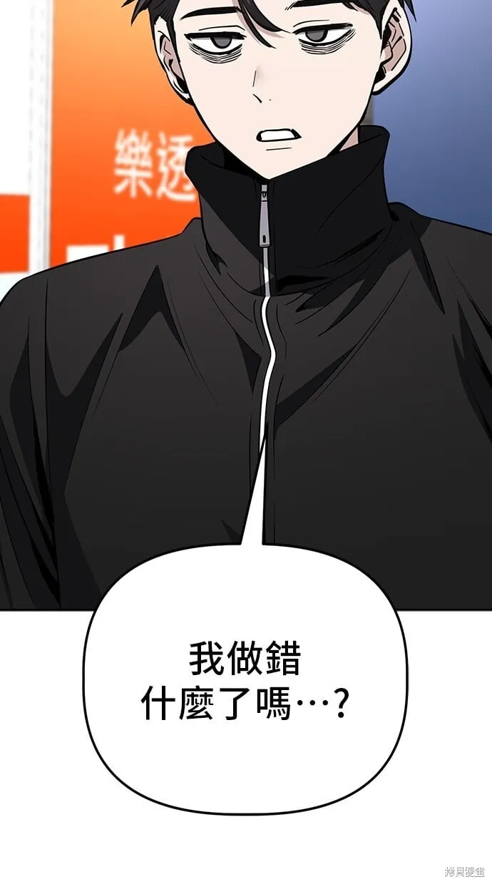 第98话 第2页