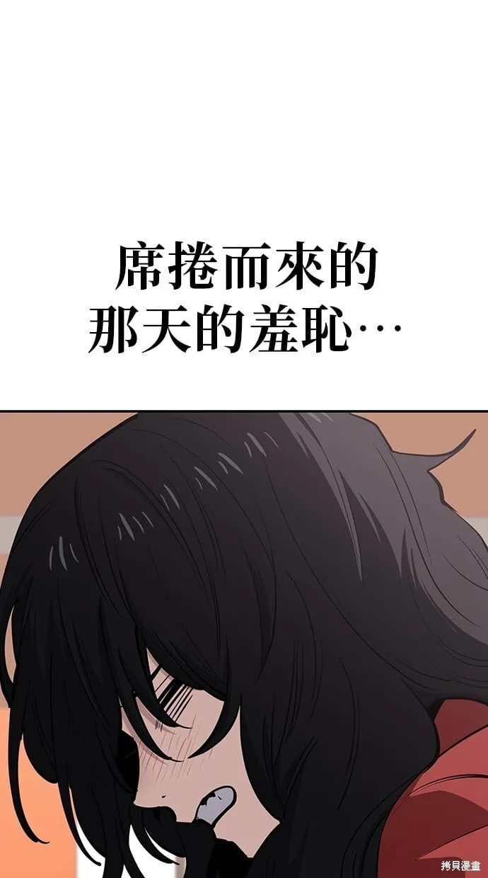 第98话 第3页