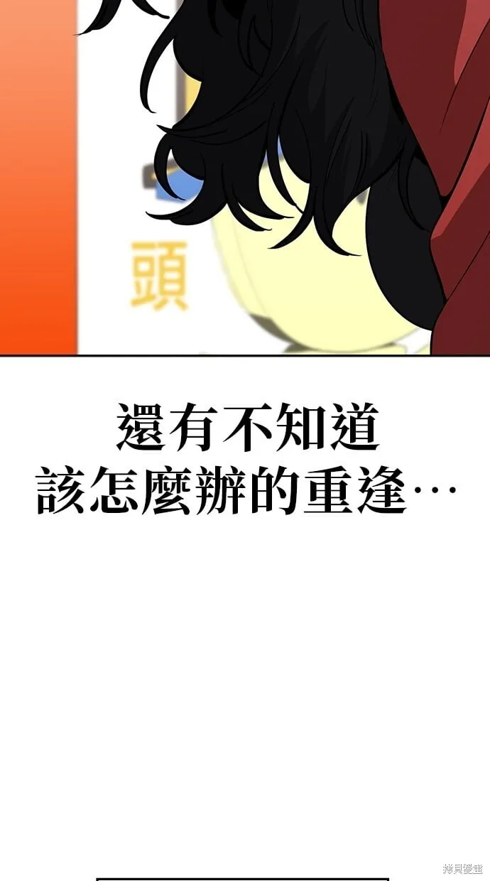 第98话 第4页